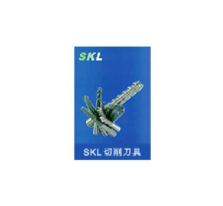 SKL高速钢罗刀(铣刀)